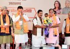 जीत की हैट्रिक के साथ उत्तराखंड में आएगा, भाजपा का स्वर्णिमकाल : बलूनी*