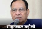 हरियाणा BJP के पूर्व अध्यक्ष बड़ौली-सिंगर मित्तल को क्लीन चिट:हाईकोर्ट ने रेप केस में कसौली कोर्ट का फैसला सही ठहराया; पीड़िता की पिटिशन खारिज