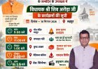 मुख्यमंत्री पुष्कर सिंह धामी के जन्मदिन पर कल रुद्रपुर में होंगे सेवा एवं जनसरोकार से जुड़े विभिन्न कार्यक्रम*