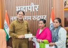 महापौर की पहल पर कन्या के विवाह के लिए मिली 50 हजार की आर्थिक सहायता