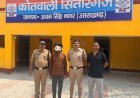 आत्महत्या के लिए दुष्प्रेरित करने एवं आवश्यक साधन उपलब्ध कराने वाले 02 अभियुक्त गिरफ्तार