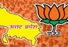 उत्तर प्रदेश 2027 का विधानसभा चुनाव: भाजपा का डेमेज कंट्रोल का प्रयास