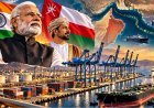 Strait of Hormuz और Bab-el-Mandeb पर संकट आया तो क्या हुआ? Modi ने खोज लिया नया रास्ता! Oman के Sohar Port से दे दबादब तेल आयेगा India