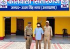 SSP अजय गणपति महोदय के निर्देशन में महिला संबंधी अपराधों के विरुद्ध प्रभावी कार्यवाही जारी*