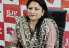 भारतीय जनता पार्टी मुख्यालय