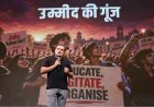 छात्रों के कार्यक्रम में नकारात्मक राजनीति क्यों?