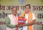 भाजपा के 22 प्रकोष्ठों की संपूर्ण कार्यशाला आयोजित, संगठन विस्तार एवं आगामी कार्यक्रमों की बनी रूपरेखा