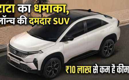Tata Curvv Series X: ₹10 लाख में लॉन्च हुई नई SUV-कूपे, अब कम कीमत में मिलेंगे ज्यादा फीचर्स