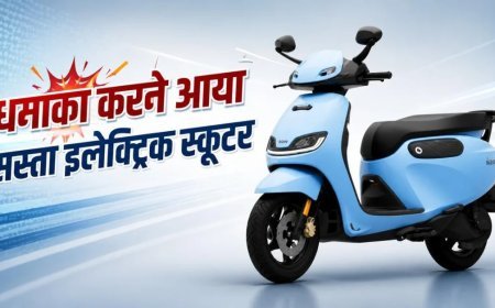 ₹1.10 लाख में आया नया Electric Scooter, 243 KM की रेंज और 70 लीटर स्टोरेज ने मचाई हलचल