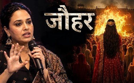 जौहर पर सवाल : क्या हम 800 साल पुराने फैसले को आज की नजर से देख सकते हैं?