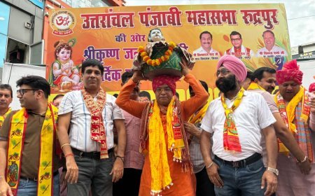 श्रीकृष्ण की भक्ति में रंगा रुद्रपुर, भव्य शोभायात्रा में शामिल हुऐ विधायक शिव अरोरा,उमड़ा आस्था का सैलाब*