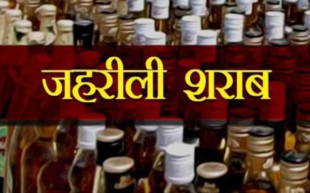 MP के सागर में जहरीली शराब का कहर, 5 लोगों की मौत, 12 से ज्यादा अस्पताल में भर्ती, मजिस्ट्रियल जांच के आदेश