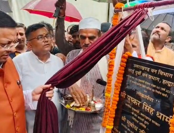 खटीमा को 'नगर वन ऑक्सीजन पार्क' की सौगात,मुख्यमंत्री धामी ने की सर्किट हाउस,स्टेडियम और वेंडिंग जोन समेत 6 बड़ी घोषणाएं।*