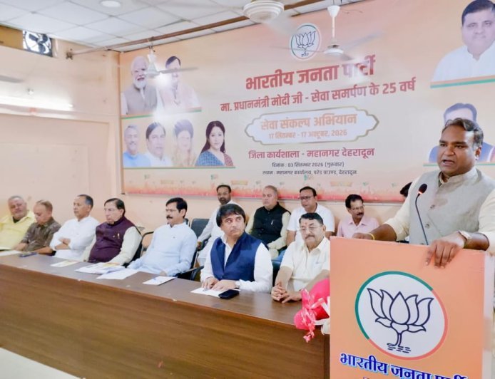 प्रधानमंत्री मोदी जी का सेवा समर्पण पखवाड़ा "सेवा एवं समर्पण" के 25 वर्ष पूर्ण होने पर जिला कार्यशाला आयोजित की गई।