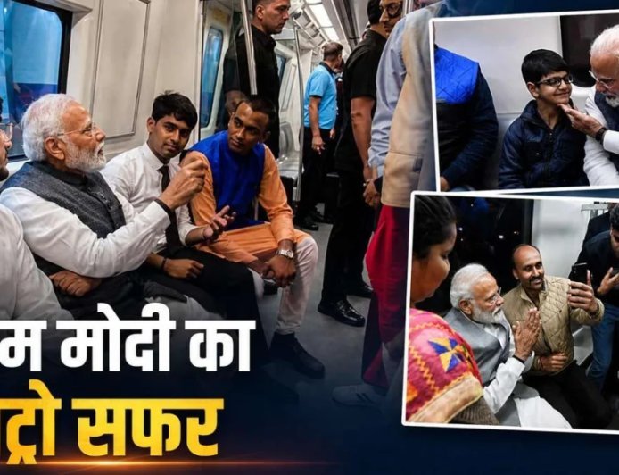 PM नरेंद्र मोदी ने किया दिल्‍ली मेट्रो का सफर, अब तक 12 दफा कर चुके हैं यात्रा, बच्‍चों से ऐसे की गुफ्तगू