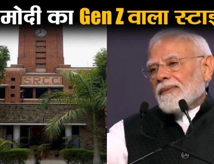 यहां के एल्युमिनाई OG हैं, PM नरेंद्र मोदी की GenZ स्टाइल में स्‍पीच, मोदी जी ने किसे कह डाला नाराज फूफा जी
