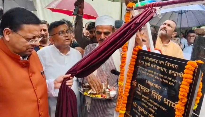 खटीमा को 'नगर वन ऑक्सीजन पार्क' की सौगात,मुख्यमंत्री धामी ने की सर्किट हाउस,स्टेडियम और वेंडिंग जोन समेत 6 बड़ी घोषणाएं।*