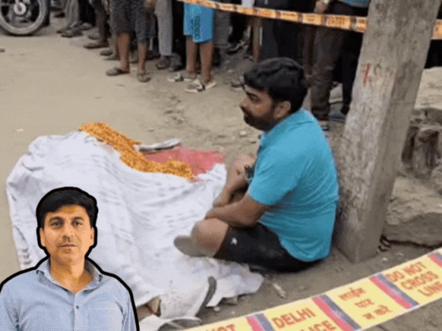 हरियाणा के प्रॉपर्टी डीलर का दिल्ली में मर्डर:जिम के बाहर गोलियों से भूना, रंगदारी मांगी जा रही थीं; परिजनों का डेडबॉडी लेने से इनकार