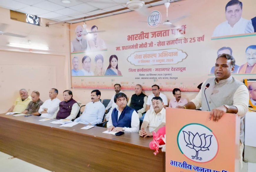 प्रधानमंत्री मोदी जी का सेवा समर्पण पखवाड़ा "सेवा एवं समर्पण" के 25 वर्ष पूर्ण होने पर जिला कार्यशाला आयोजित की गई।