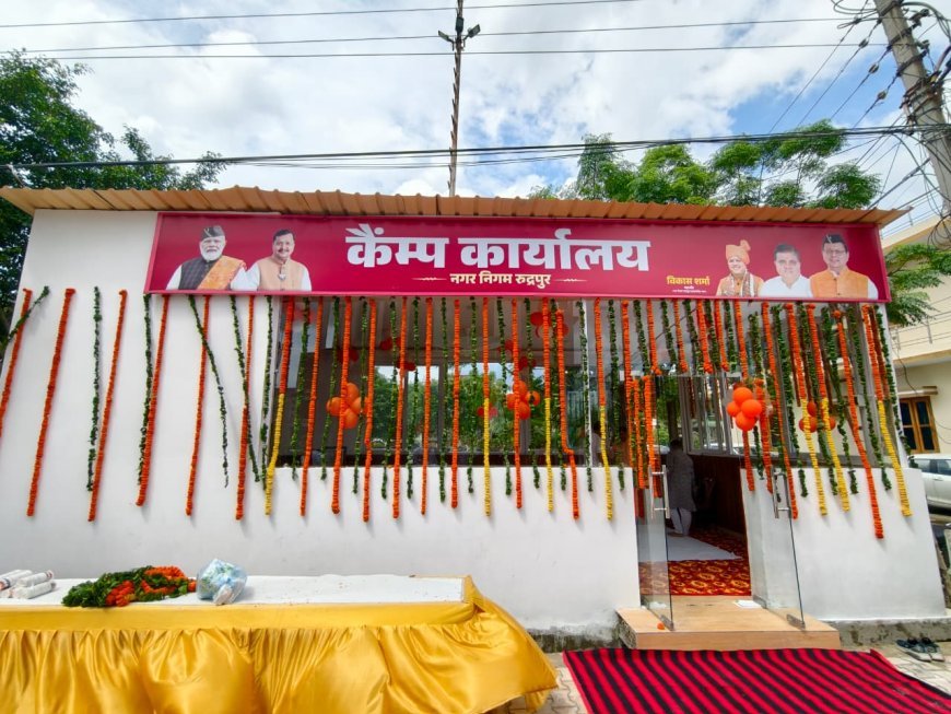 महापौर विकास शर्मा ने किया कैंप कार्यालय का शुभारंभ