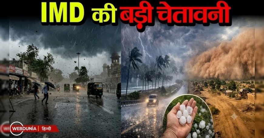 दिल्ली-UP समेत 18 राज्यों में भारी बारिश का अलर्ट, MP, राजस्थान में भी जोरदार बारिश