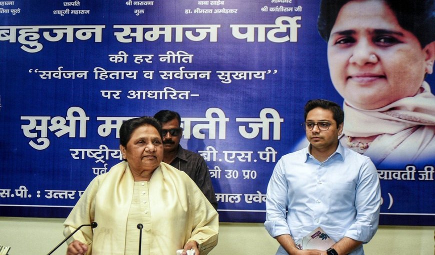 Mayawati ने आकाश को क्यों दिखाई 'जमीन' ? BSP के इस फैसले का UP Elections पर क्या होगा असर?