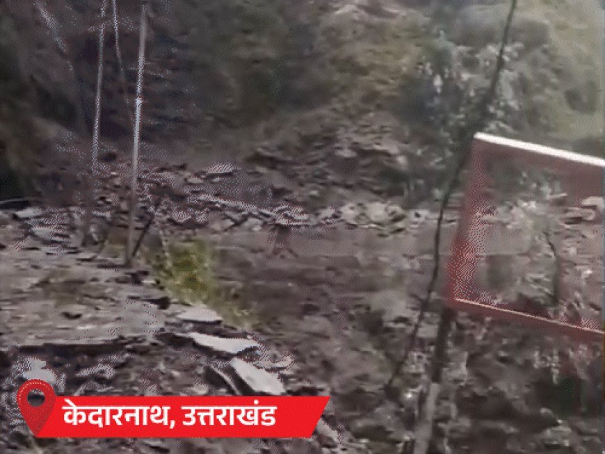 केदारनाथ पैदल मार्ग पर बादल फटा, लैंडस्लाइड से बंद:यूपी के मिर्जापुर में पुल, फर्रुखाबाद में हाईवे डूबा; MP के दमोह में बाढ़ के हालात