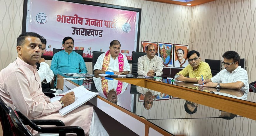 भाजपा मीडिया टीम की बैठक मे चुनाव रणनीति पर चर्चा, भट्ट ने दिये निर्देश