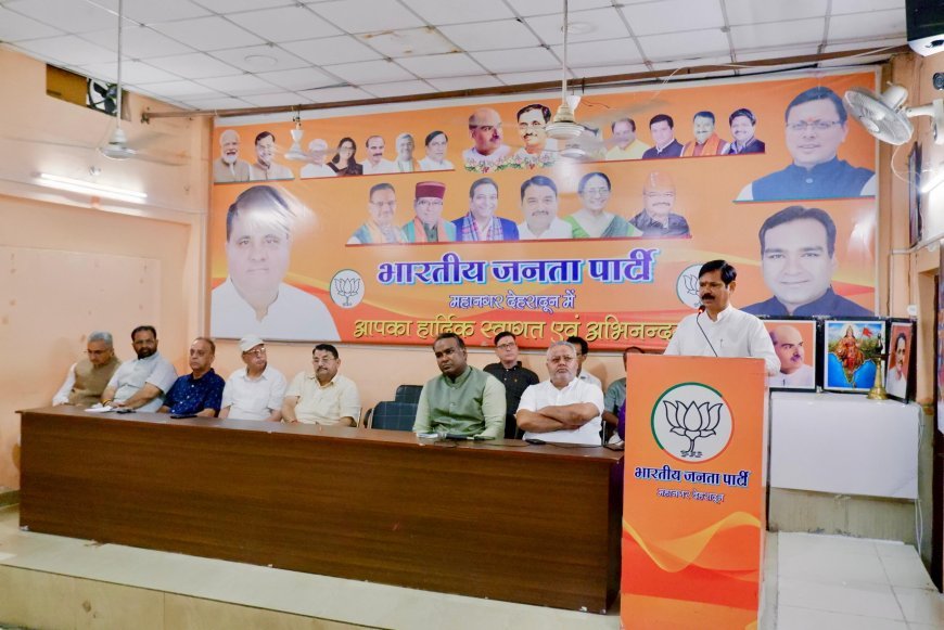 मुख्यमंत्री श्री धामी के जन्मदिवस को भव्य एवं जनसेवा के रूप में मनाने की तैयारियों को लेकर बैठक आयोजित*