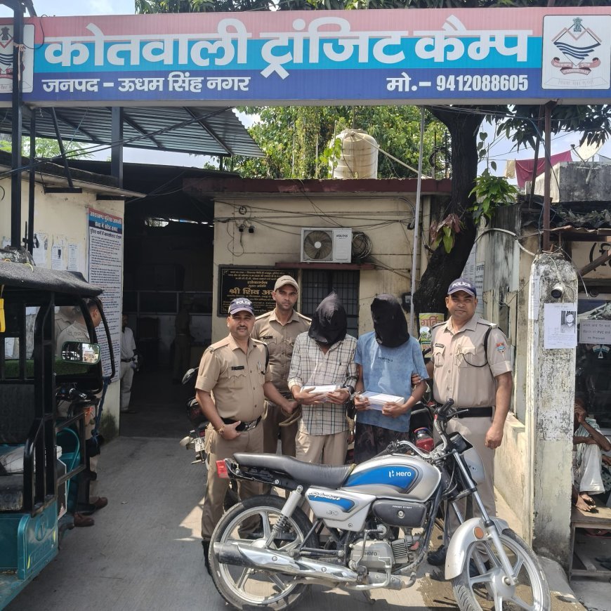 ट्रांजिट कैंप पुलिस ने 02 मोबाइल झपटमार किए गिरफ्तार
