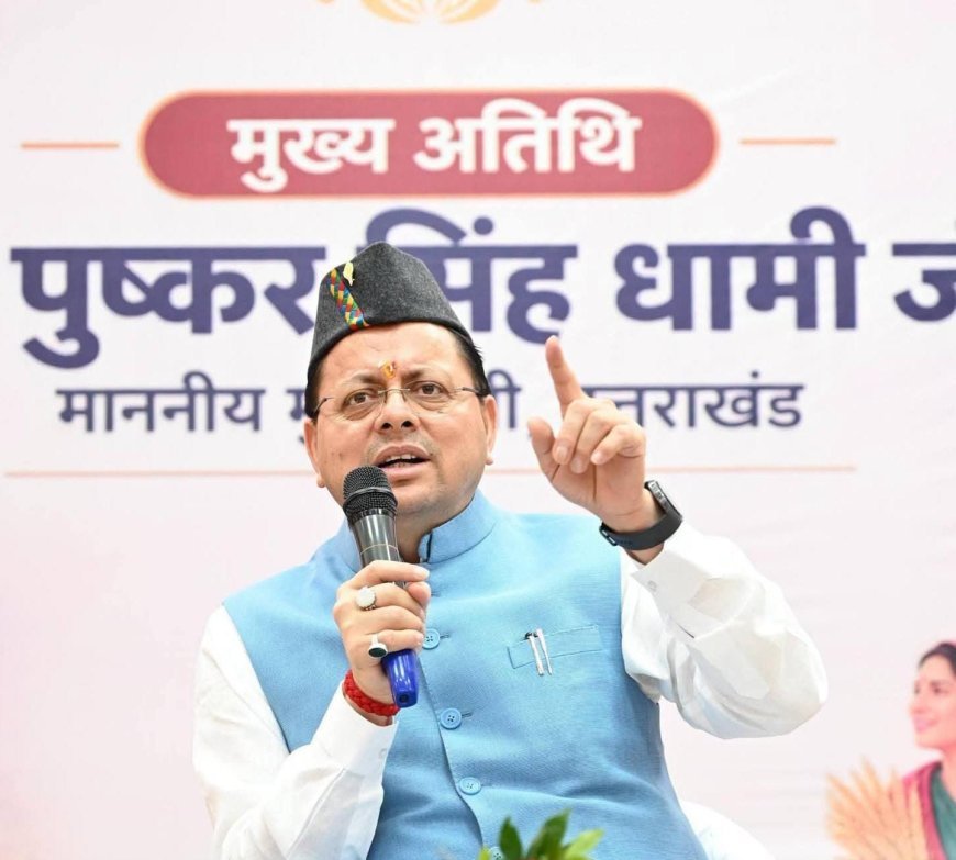 युवाओं से संवाद की मुहिम लगातार जारी, काशीपुर पहुंचे मुख्यमंत्री धामी*