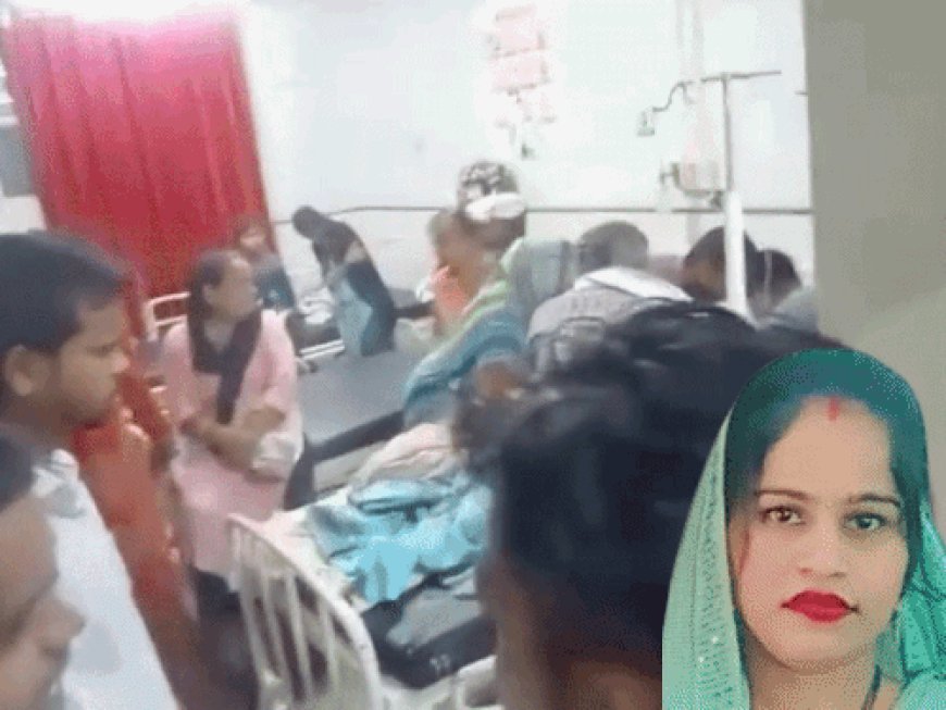 पानीपत के सिविल अस्पताल में प्रसूता की मौत:दर्द से कहराती रही, सांस लेने में दिक्कत; 15 बार नर्सिंग स्टाफ को बुलाने गया परिवार