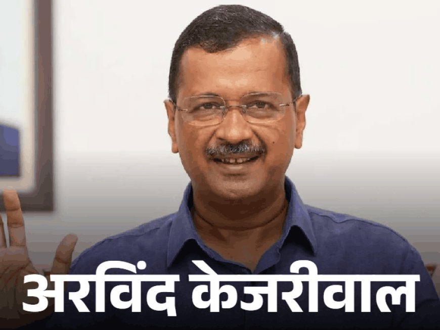 दिल्ली SIR-केजरीवाल समेत कई नेताओं को चुनाव आयोग का नोटिस:CM रेखा की उम्र में गड़बड़, केजरीवाल का नाम पुराने SIR से लिंक नहीं