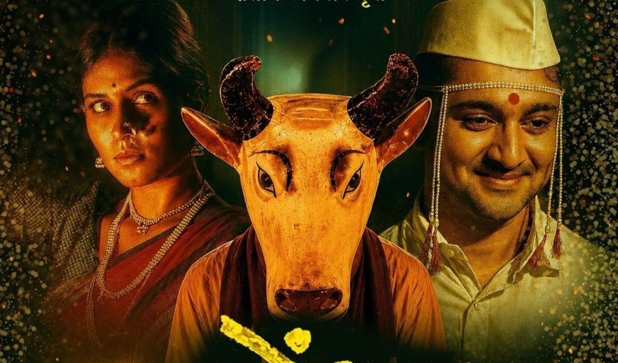 Oscar 2027: मराठी फिल्म 'गोंधल' की ऑस्कर में एंट्री! निर्देशक संतोष डावखर बोले- 'मुझे पहले दिन से था भरोसा...