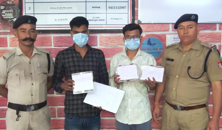 MBBS में दाखिले दिलाने का प्रयास करने वाले 02 अभियुक्त गिरफ्तार