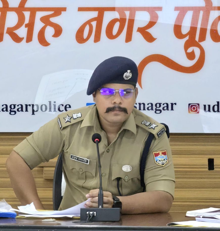 छात्र संघ चुनाव एवं भारी बारिश को लेकर SSP अजय गणपति सख्त — वायरलेस सेट पर अधिकारियों को दिए कड़े निर्देश*