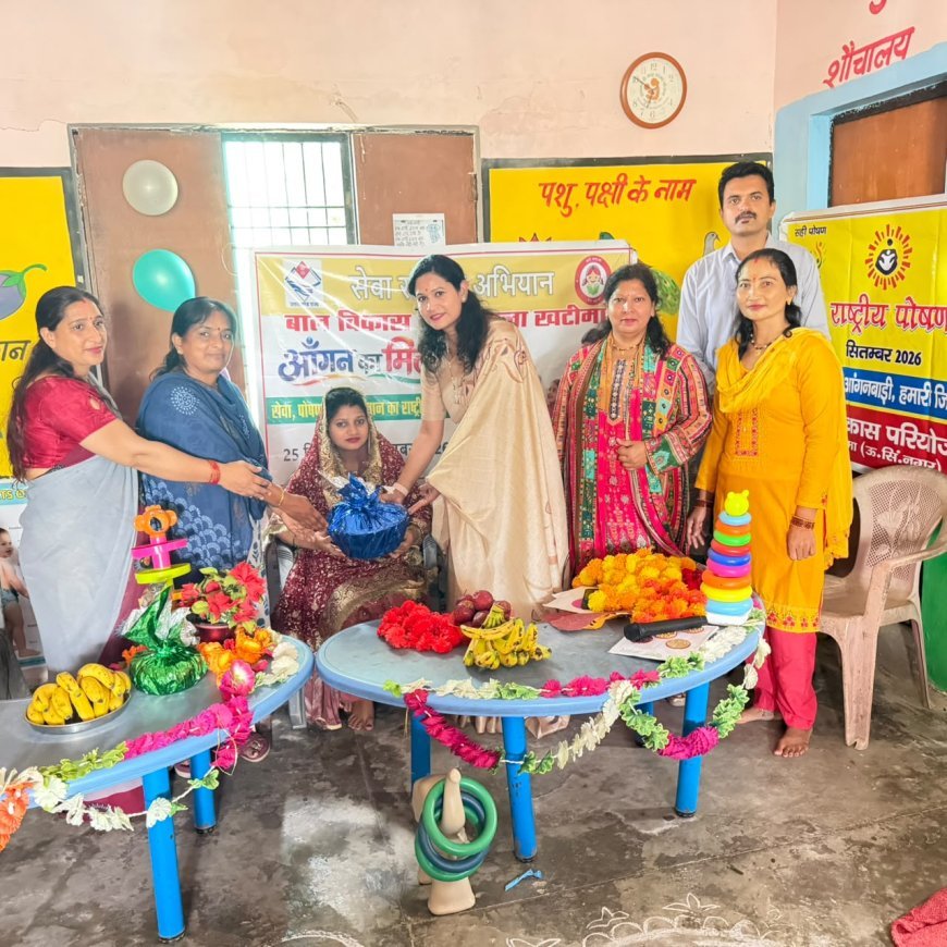 आंगन मिलन सेवा कार्यक्रम  के अंतर्गत जिला उधमसिंहनगर के सभी आंगनबाड़ी केंद्में  में आज कार्यक्रम का आयोजन किया गया